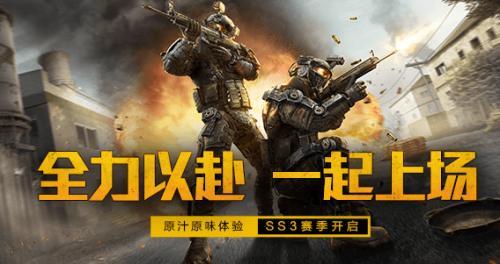 和平精英ss21为什么没更新