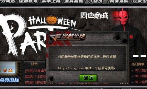 穿越火线一年只能解封一次