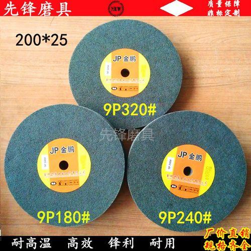 纤维抛光轮硬度9p什么意思