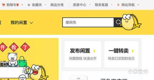 闲鱼怎么突破50个宝贝限制