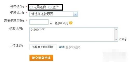 淘宝退款为啥和原价不一样