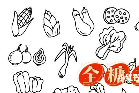 食品简笔画