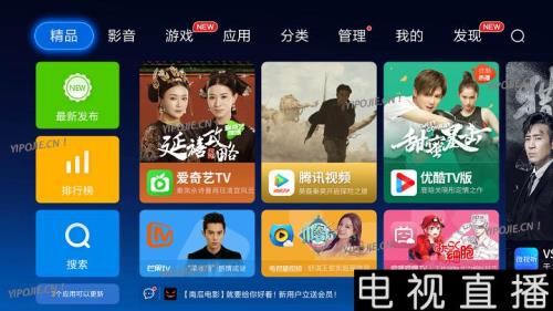 映视直播是什么