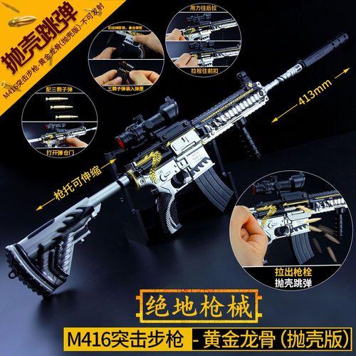 m416星际漫游和黄金龙骨对比