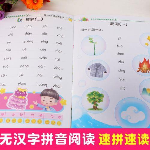 len四声调对应汉字