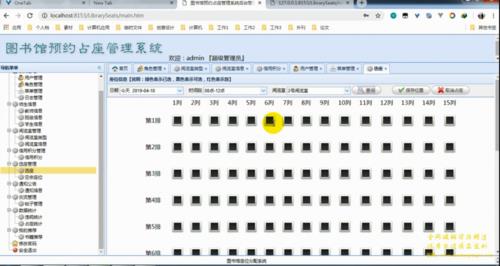 大同市图书馆预约系统