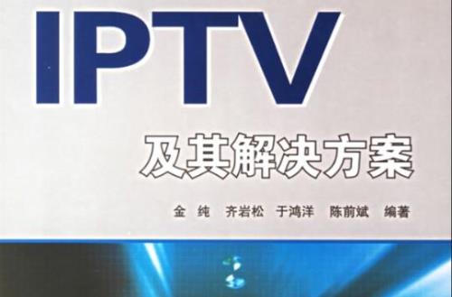 移动iptv延迟解决方法