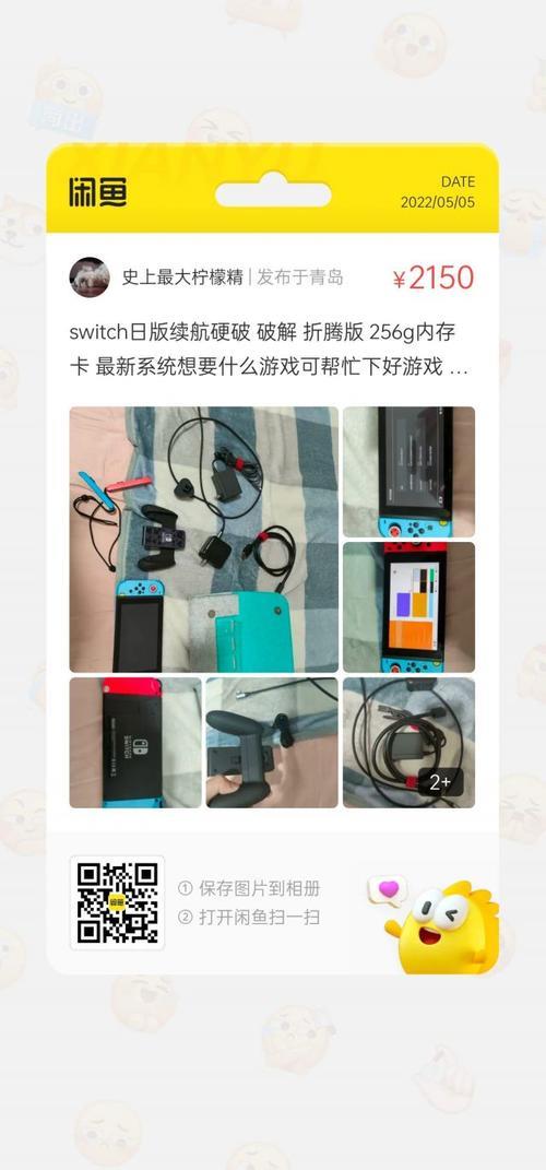 switch续航版充满电能玩多久
