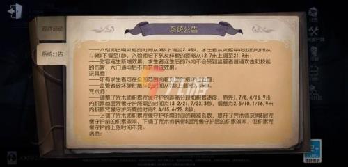 第五人格24赛季结束时间