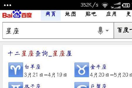 93农历一月份是什么星座