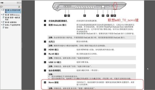 联想n4080怎么u盘启动