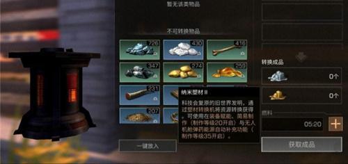 明日之后采集转种吗