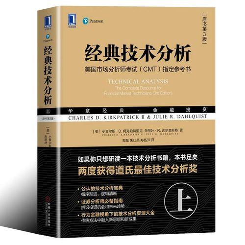 经济分析师考试科目