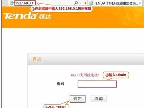 腾达路由器界面进不去