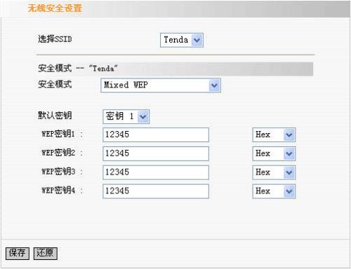 强加密wpa2个人版什么意思