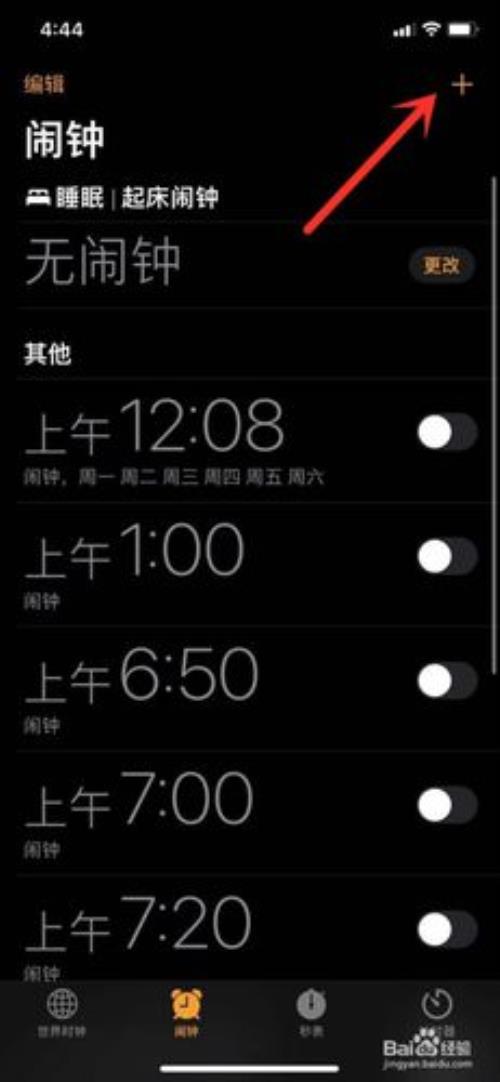 荣耀70如何设置闹钟铃声