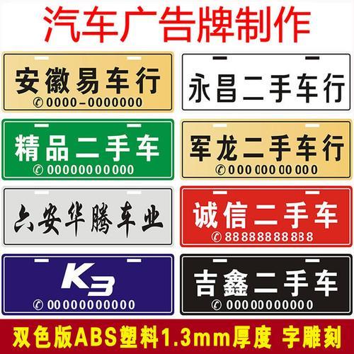 汽车广告牌名字