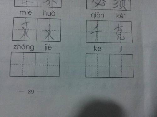 玩耍的“耍”可以组什么词语