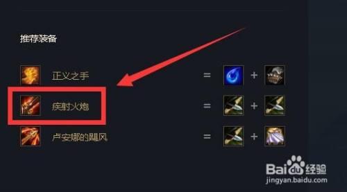 云顶火炮加多少攻速