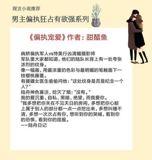 如何委婉表达自己占有欲很强
