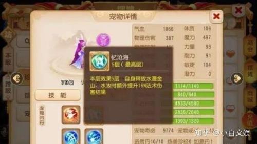 梦幻手游大海龟怎么刷技能