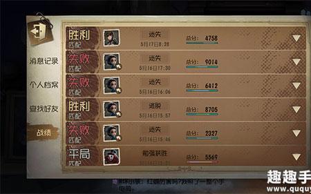 第五人格观战怎么不显示名字