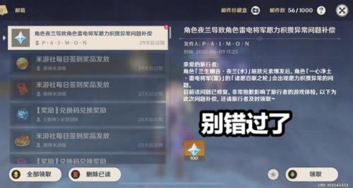如何进入原神话题