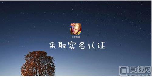 王者登过一次实名还能再登吗
