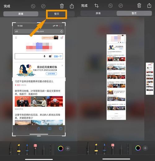 一招教你iphone长截图无需任何app