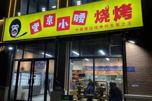 卖蒸饱读什么音