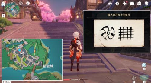 原神稻妻求签怎么解锁