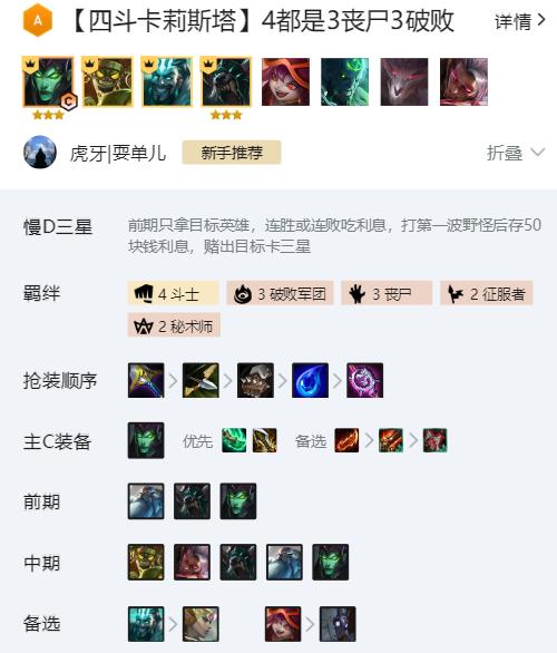 云顶之8斗士阵容出装