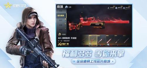 荒野行动PC版怎么下载