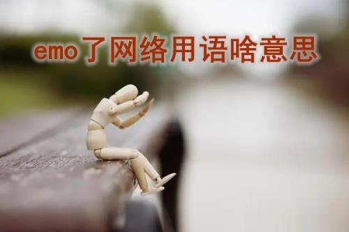 圈了是什么意思网络用语