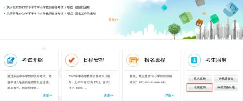 04年以前教师资格证如何认定