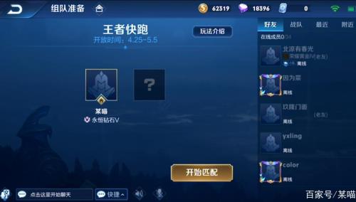 王者亲密度恢复延迟