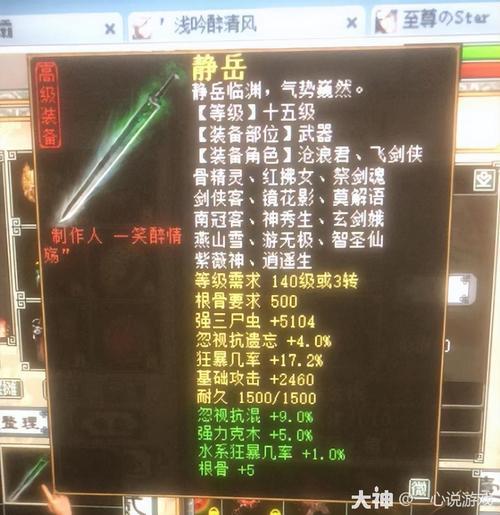 大话西游六魂之玉有什么用