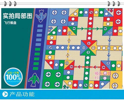 20圈飞行棋要多少钻石