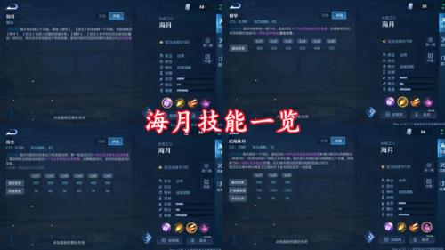 海月在大招里面是无敌的吗