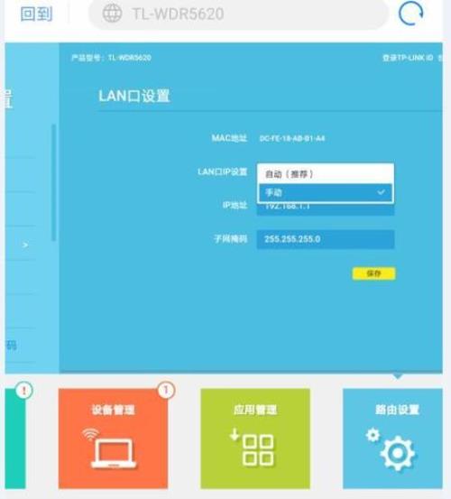 tp-link路由器怎么看联网时间