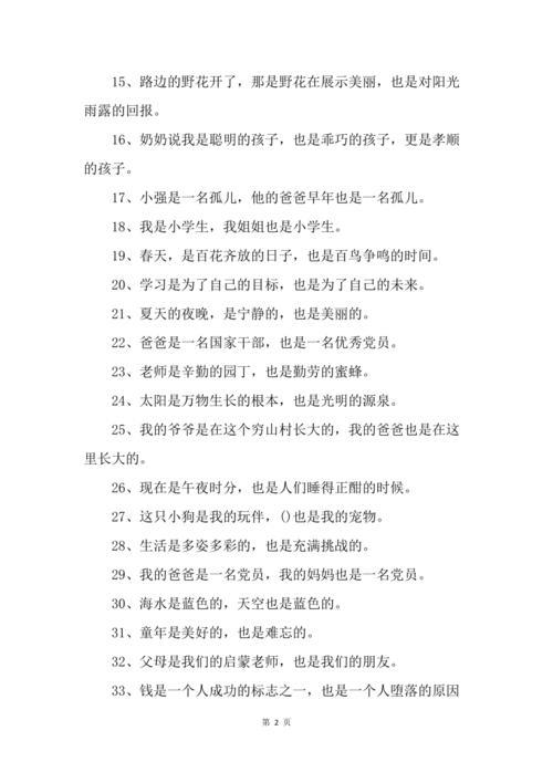 用就是也写一句话
