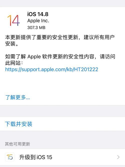 苹果x13.6系统建议升级ios15吗