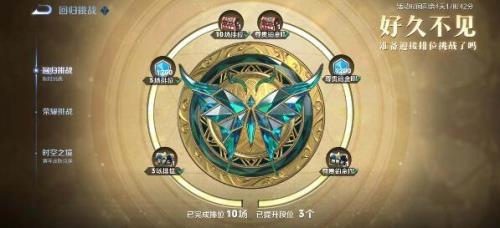 王者轮回持续多久