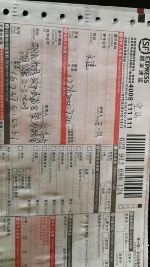 最快的顺丰快递叫什么