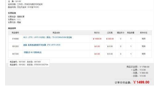 怎么用京东的订单号查找商品