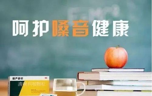 什么的嗓音