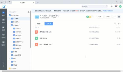 网盘内文件顺序混乱怎么整理