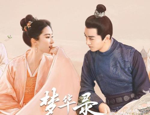 陈晓在梦华录中饰演什么角色
