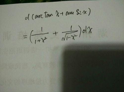 arctan0.222等于多少角度