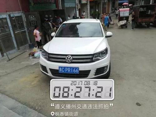 遵义的现在的车牌号是什么形式